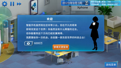 手机帝国正式版今日发售_游戏资讯-游民部落(gamecolg.com)