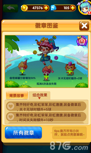 全民泡泡大战特好奇怎么样特好奇好吗_游戏资讯-游民部落(gamecolg.com)
