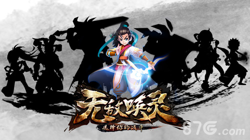 无敌唤灵手游再开限免下载迎新春贺羊年_游戏资讯-游民部落(gamecolg.com)