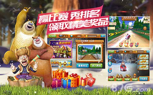 熊出没之雪岭熊风手游金币钻石免费领新年嗨翻天_游戏资讯-游民部落(gamecolg.com)