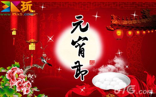2015元宵节手游活动大盘点游戏团圆两不误!_游戏资讯-游民部落(gamecolg.com)