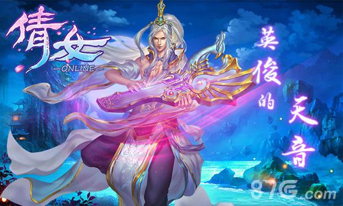 《倩女OL》四大职业揭秘美女帅哥随你挑_游戏资讯-游民部落(gamecolg.com)