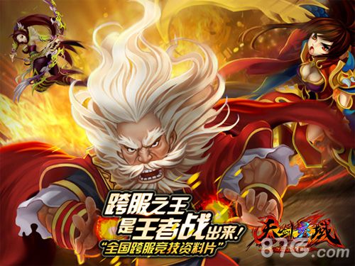 《仙剑灵域》更名《天剑灵域》新资料片即将来临_游戏资讯-游民部落(gamecolg.com)