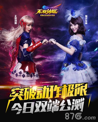 无双剑姬手游今日开启双端公测唐嫣和你冒险救世_游戏资讯-游民部落(gamecolg.com)