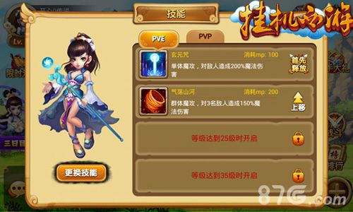 《挂机西游》新版本上线特色内容大盘点_游戏资讯-游民部落(gamecolg.com)