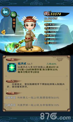 新仙剑奇侠传手游新版本上线全新剧情全新感受_游戏资讯-游民部落(gamecolg.com)