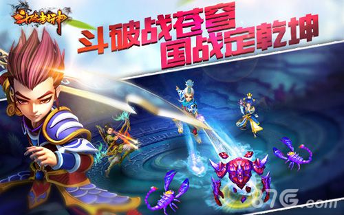 《斗破封神》国战来袭纵观全局一战成王_游戏资讯-游民部落(gamecolg.com)