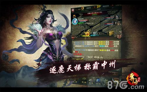 《传世挂机》热血宣传片曝光6月18日测试将至_游戏资讯-游民部落(gamecolg.com)