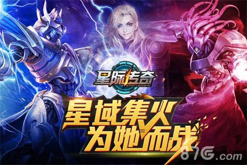 星际传奇手游新版本今日开启剧毒之牙签到就送_游戏资讯-游民部落(gamecolg.com)