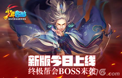 《少年西游》新版今日上线神魔出世震撼天地_游戏资讯-游民部落(gamecolg.com)