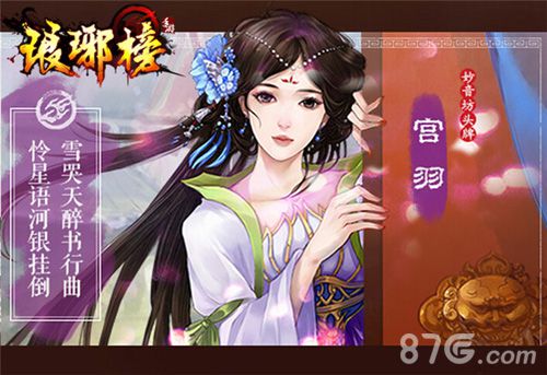 琅琊榜手游官网将上线英雄归位谱传奇_游戏资讯-游民部落(gamecolg.com)