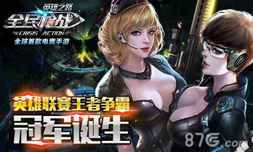 全民枪战第七届英雄联赛完结优胜队伍名单曝光_游戏资讯-游民部落(gamecolg.com)