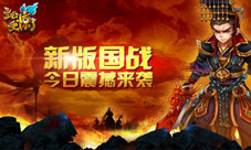主公受惊了新版9月14日震撼来袭天兵神将一手掌握