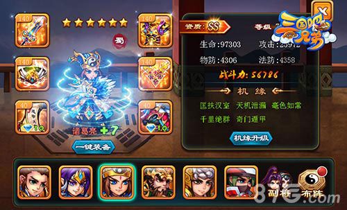 新武将新玩法《三国吧兄弟》新版本震撼上线_游戏资讯-游民部落(gamecolg.com)