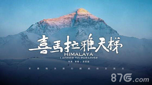 《君临天下》跨界影视各行业名人谈情怀_游戏资讯-游民部落(gamecolg.com)