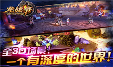 碾压一切横扫战场史诗奇幻手游龙战争越狱版上线