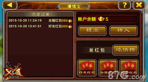惊吓拿礼包！《X三国》新版内容大猜想_游戏资讯-游民部落(gamecolg.com)