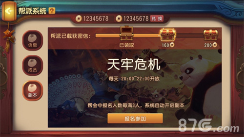 功夫熊猫手游新武器游龙鞭首曝和平谷再掀风云_游戏资讯-游民部落(gamecolg.com)
