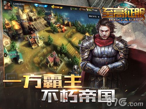 史诗级战争策略手游《至高征服》删档测试火爆开启_游戏资讯-游民部落(gamecolg.com)