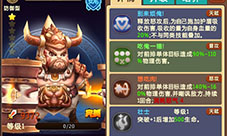 《私奔到三国》防御武将大对比