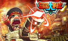 热血《岛国大作战》动作卡牌创新之路