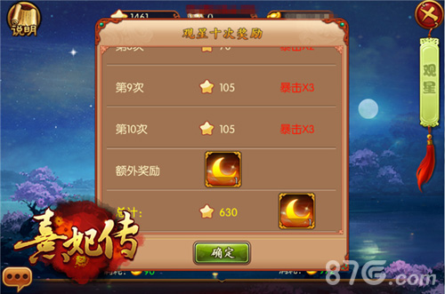 星罗万象运命乾坤《熹妃传》新版本今日开启_游戏资讯-游民部落(gamecolg.com)