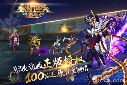 《圣斗士星矢：重生》今日重燃上线阔别30年等待_游戏资讯-游民部落(gamecolg.com)