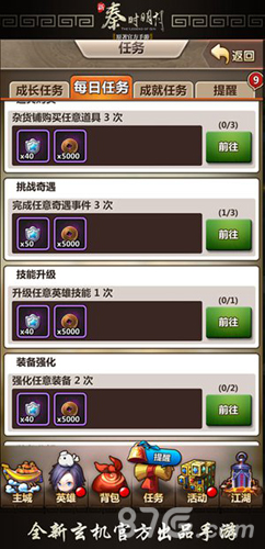 突破等级桎梏《新秦时明月》新版大揭秘_游戏资讯-游民部落(gamecolg.com)