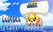 策略类神来之作《去吧海贼王》开启航海新时代