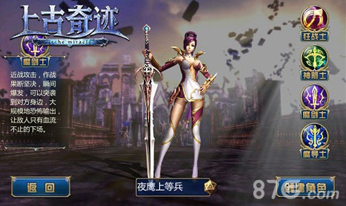 《上古奇迹》双端预约开启君海魔幻3部曲集结_游戏资讯-游民部落(gamecolg.com)