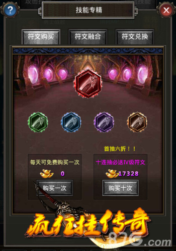 带领小弟横扫大陆《疯狂挂传奇》佣兵系统全面升级_游戏资讯-游民部落(gamecolg.com)