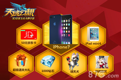 大张伟加盟《天域幻想》迎7月19日终极测试_游戏资讯-游民部落(gamecolg.com)