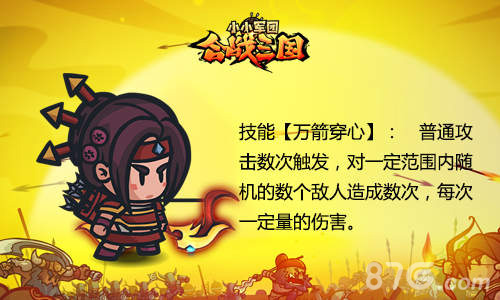 《合战三国》趣味数据盘点以萌治天下_游戏资讯-游民部落(gamecolg.com)