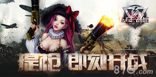 末日TPS大作《暴走战姬》首测即将来临_游戏资讯-游民部落(gamecolg.com)