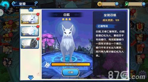 《花千骨》新版大更新全新坐骑带你游三界_游戏资讯-游民部落(gamecolg.com)