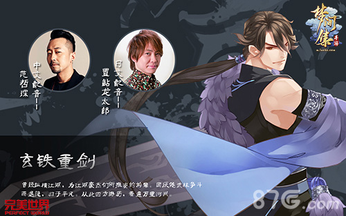 《梦间集》新角色中日CV曝光重剑无锋_游戏资讯-游民部落(gamecolg.com)