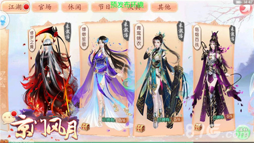 《京门风月》首款女性古风定制手游玩法大曝光_游戏资讯-游民部落(gamecolg.com)
