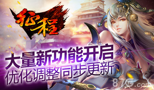 《征程》二周年版本正式上线华丽活动助阵_游戏资讯-游民部落(gamecolg.com)