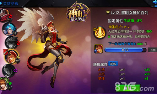 《神曲之符文英雄》五美惊天破掌控女神之力_游戏资讯-游民部落(gamecolg.com)