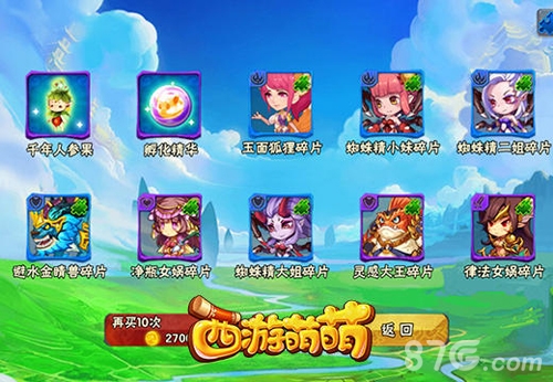 《西游萌萌》三大销金系统你的金币用不完_游戏资讯-游民部落(gamecolg.com)