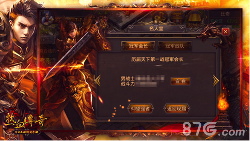 《热血传奇手机版》新版重磅登场全新玩法引爆激情_游戏资讯-游民部落(gamecolg.com)