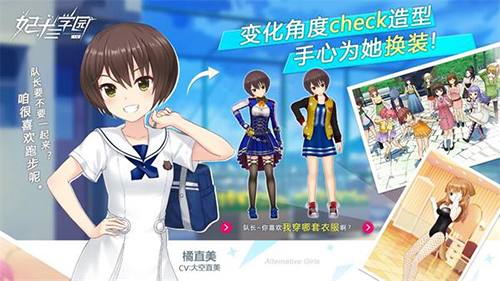 《妃十三学园》人气声优的配音触手可及的心跳_游戏资讯-游民部落(gamecolg.com)