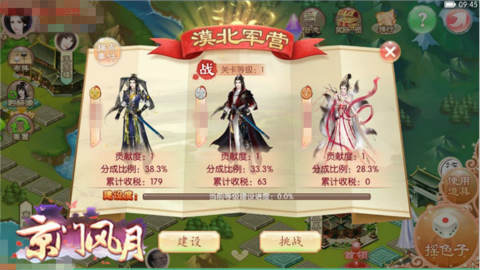 《京门风月》手游家园副本玩法真·步步为营_游戏资讯-游民部落(gamecolg.com)
