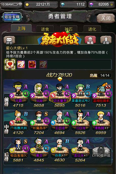 《勇者大作战》即将魔性登场_游戏资讯-游民部落(gamecolg.com)