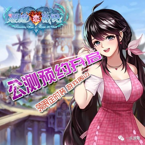 《姬魔恋战纪》番外副本桃源乡第一关攻略_游戏资讯-游民部落(gamecolg.com)