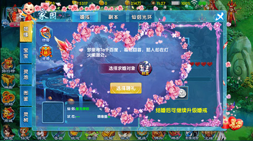 《斗魂》姻缘高甜虐狗三生三世桃花情缘_游戏资讯-游民部落(gamecolg.com)