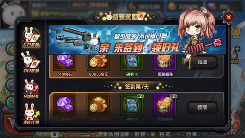 《那兔之大国梦》小钱钱用在刀刃上不氪金也是大哥_游戏资讯-游民部落(gamecolg.com)