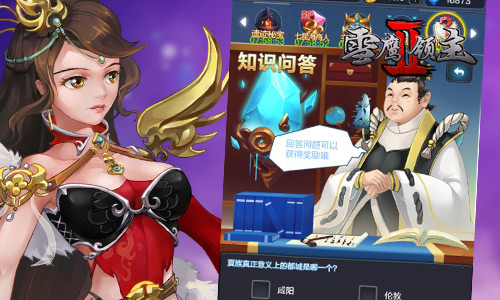 《雪鹰领主II》今日登陆AppStore天神降临精英出击_游戏资讯-游民部落(gamecolg.com)