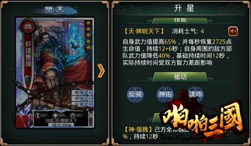 盘点《啪啪三国》霸气怒吼鬼神吕布天下无双_游戏资讯-游民部落(gamecolg.com)