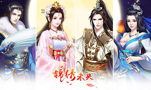 《锦绣未央》唐嫣罗晋已相爱手游剧情更贴心_游戏资讯-游民部落(gamecolg.com)